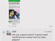上海滩足球圈的暗流涌动：一场教练间的无声战争
