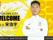  青岛西海岸双星闪耀：宋浩宇与木塔力甫加盟助力冲超
