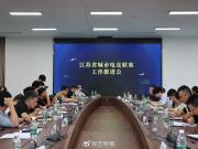 江苏电竞新篇章城市联赛点燃数字经济新引擎