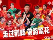 铿锵玫瑰的亚洲杯征程:遗憾与希望并存