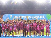 清华附中力克重庆南开勇夺中青赛U17桂冠