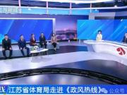 苏超淘汰赛VAR加持多措并举严防赛风赛纪