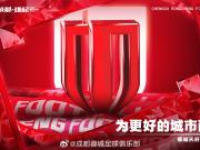 蓉城制霸强敌豪门不败神话延续
