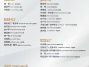 U22国足集训：全运会阴影下的无奈之局
