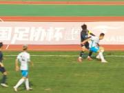  足协杯：青岛西海岸力克延边龙鼎  临门一脚决定胜负

