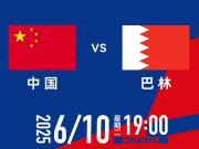  决战山城：国足收官之战门票开售
