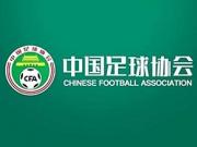  上海滩足坛往事：2017年的规则与权力游戏
