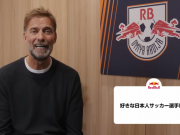  克洛普与他的“日本球员定律”
