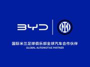 比亚迪与国际米兰：一场超越商业的合作
