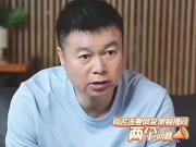  津门虎主帅于根伟剖析失利与展望未来