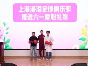  海港徐新：绿茵场外的公益之歌
上海滩足球与童心共鸣
足球与公益：海港球员传递温暖
绿茵场上的爱心：海港俱乐部的社会责任
在希望的绿茵场上：上海海港的公益行动

