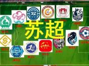 江南旋风：苏超联赛与中国足球的春天
