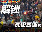 瓦伦西亚足球文化探秘