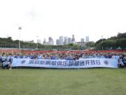 深圳新鹏城足球俱乐部球迷开放日：一场城市与足球的浪漫邂逅
