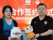 百年海牛携手新锐赛霸 中国足球开启“健康”新篇章