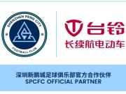鹏城激越：科技出行牵手绿茵激情