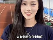  湘超联赛邵阳队首胜唐于尧进球女友奖吻