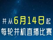  江苏城市足球联赛：从地方赛事到媒体盛宴
