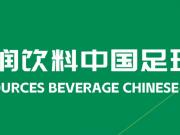 蓉城冲击足协杯，B队联赛赛程受影响
