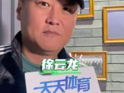 足球俱乐部年末流言与功勋老将的冷静视角