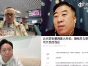 北京国安欠薪风波真相与俱乐部运作观察