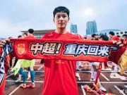 重庆铜梁龙核心向余望确认留队征战中超