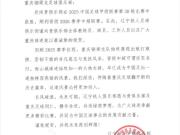 中甲冠军贺电解读重庆铜梁龙晋级之路与中国足球未来展望