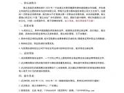 遵义泽途足球俱乐部吹响集结号剑指中冠中乙