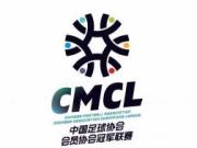 2023中冠联赛荣耀落幕草根英雄铸就传奇