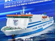 大连英博球迷远征记：热血跨海，声势震八方