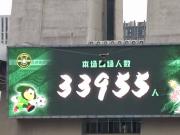 浙江足球新纪元:三万余球迷见证历史时刻