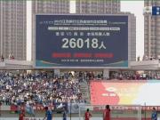 苏超联赛上座率破纪录  球迷热情点燃赛场
