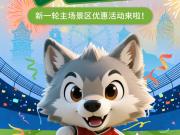 足球票变旅游卡南通文旅新招吸引八方客