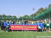 新疆足球少年探访国安基地 梦想与传承交织