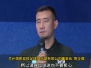兰州陇原竞技：挑战与期待并存的中乙征程
