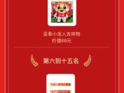 南岭决战保级路 亚泰将士需球迷铸就铁壁