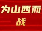 山西男篮全新队徽：一场关于未来的集体创作
