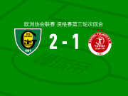GKS卡托维兹2-1逆转特拉维夫工人，英德里赫点射、什库林破门