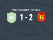 舒宁根2-1恩斯巴特勒，卢卡-霍恩、穆萨-敦布亚破门