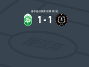阿玛祖鲁1-1奥兰多海盗，莫雷米先拔头筹，Thandolwenkosi Ngwenya救主