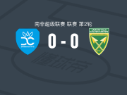德班城0-0金箭，场面火爆，两队5人染黄