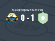 汉沃夫维拉1-0戈斯波特，哈丁一锤定音