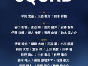 日本3月大名单：富安健洋、伊藤洋辉回归，25名留洋球员在列