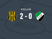奥林匹奥2-0维拉米特尔，Marcelo Olivera建功，阿马里利亚锦上添花