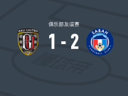 沙巴2-1巴厘联，迪伦佐破门，朴正斌建功