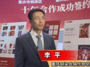 铜梁龙总经理：成绩顺其自然；不能为了锻炼队伍全上一帮小孩