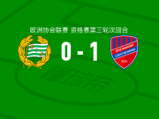 琴斯托霍瓦1-0哈马比，斯瓦尔纳斯助球队取胜