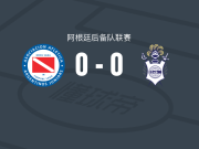 阿根廷青年人预备队0-0拉普拉塔体操预备队，势均力敌
