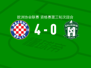 哈伊杜克4-0大胜扎尔吉里斯，舍戈建功，萨尼扬破门