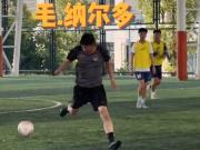  拿主帅枣乐儿！定南赣联晒教练组踢球视频，称毛彪是毛纳尔多
